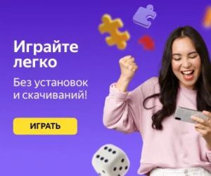 Онлайн игра - Русский язык для школьников